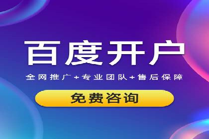百度竞价广告费用构成解析及案例